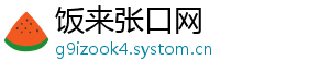 饭来张口网